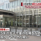 小５女児の頬を舐め回し、顔殴る　男逮捕　東京・足立区