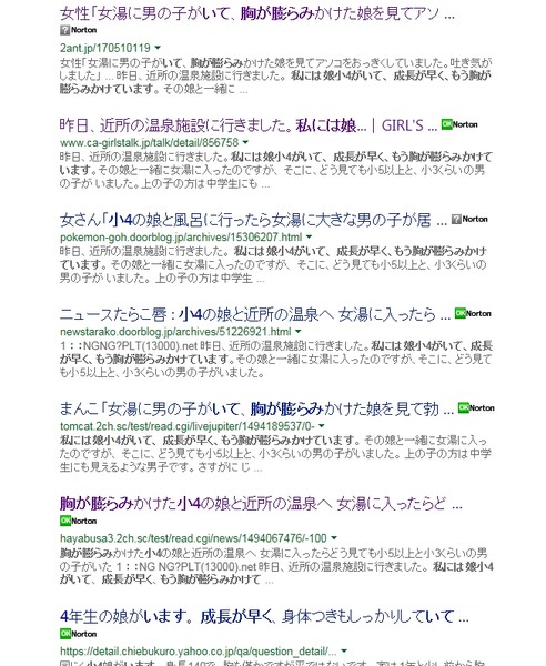 38歳母「小4の娘と女湯にいったら、小5以上と小3ぐらいの男の子が居てしかも勃起してた」：コメント12