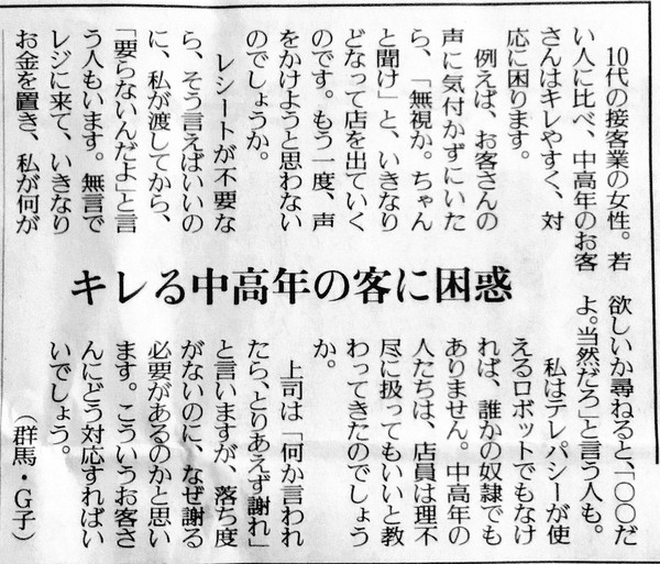 店員「なぜ、中高年の人達はすぐにキレたり偉そうに振る舞うの？」大学教授「時代のせいです」：コメント1