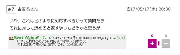 店員「なぜ、中高年の人達はすぐにキレたり偉そうに振る舞うの？」大学教授「時代のせいです」：コメント55