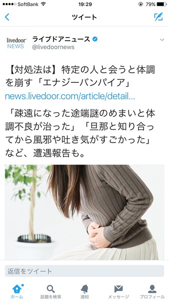 日本女性がまた新しい病気を発明することに成功！：コメント1