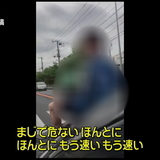 ボンネットに男性乗せ走行　動画投稿で捜査　神奈川県横浜市