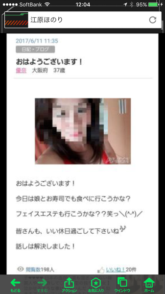 小出とセックスした未成年が可愛すぎると判明：コメント170