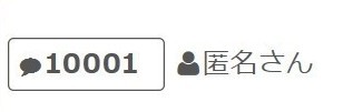 ああ...もしもし　オレだ.....　　　みんな元気か? 文句ある?：コメント34