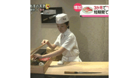 女が寿司職人になった結果…