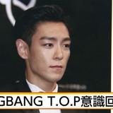 「BIGBANG」T.O.P　意識回復
