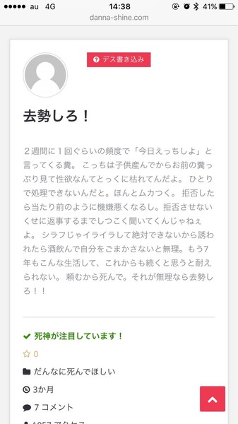 旦那デスノートというサイトが日本中の女性に大人気でサイトが繋がらない状態になるｗ：コメント23