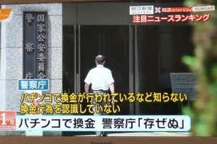 パチンコ店から「遠隔」操作が消える？ ホルコンに変わる新しい機械とは？：コメント82