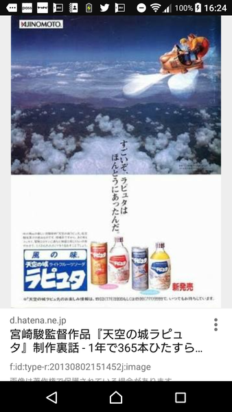 昔食べたなぁ♪ 今は売ってない(T_T)      復刻して欲しいお菓子やジュース達$$：コメント523