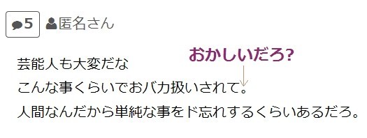 こんなにおバカだった!?　新垣結衣、クイズ番組でのやらかし具合にファン呆然：コメント10