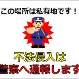 警官が女性の部屋に侵入　人身事故　他、福岡県警3人を処分