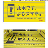 ★歩きスマホについて議論しましょう‼★