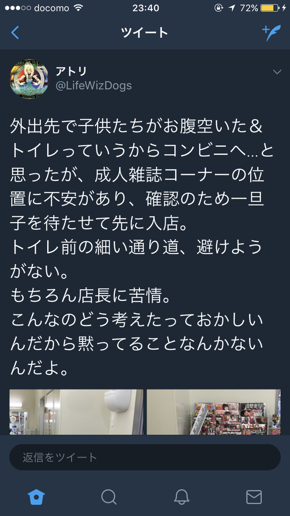 まんの者「あっ！コンビニの雑誌コーナーにエロ本置いてある！！」：コメント1