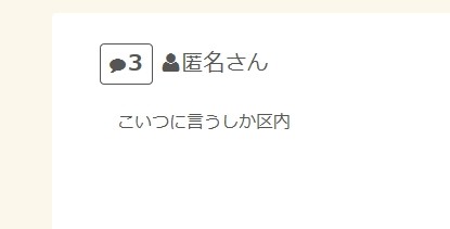 マツコ　業界にいる名門野球部出身者を激辛批評…だいたいほぼ十中八九クソ野郎：コメント56