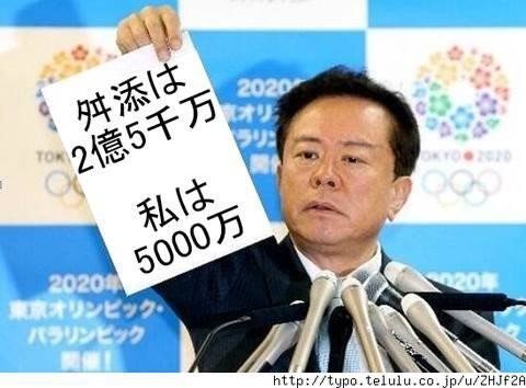 舛添要一氏、テレビ復帰切望！現在の月収11万円で「生活の糧が必要なんです」：コメント30