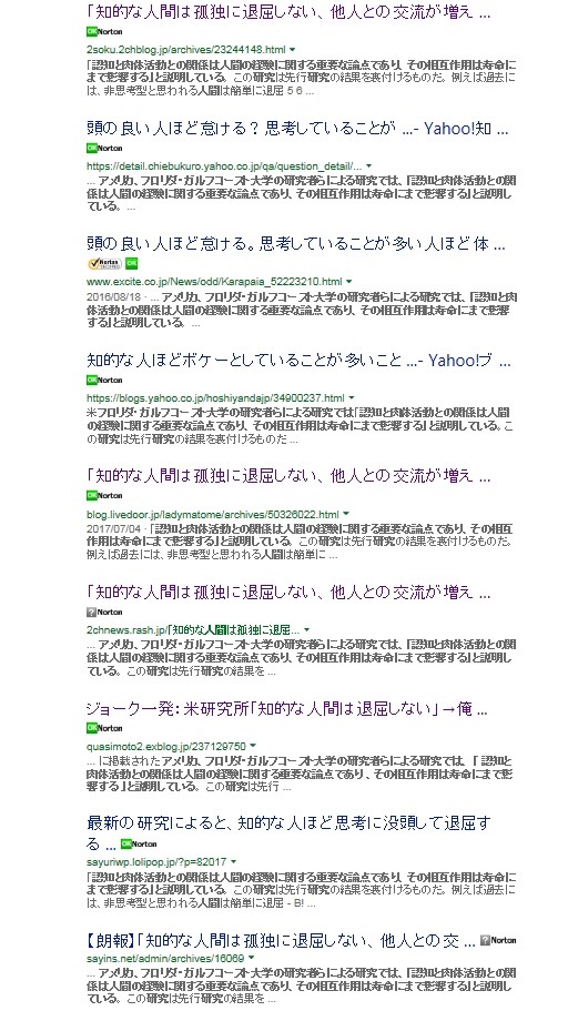 「知的な人間は孤独に退屈しない、他人との交流が増えると幸福度が下がる」：コメント28