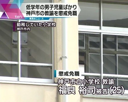 教え子の男子児童４人にわいせつ　元教諭「くすぐり合いで当たった」と否認：コメント1