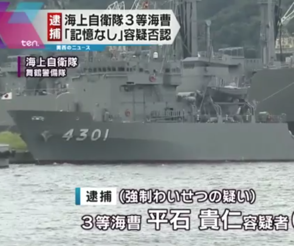 路上で女性触った容疑で海上自衛官を逮捕　京都・舞鶴：コメント1