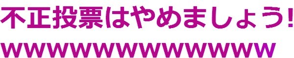 風俗嬢が乱暴に扱われ拡張出血した写メをツイッターに上げる：コメント20