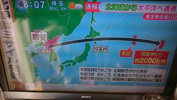 北朝鮮「列島、核で海に沈める」＝制裁に便乗と日本非難：コメント38