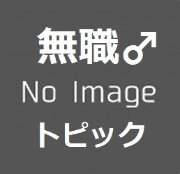 結婚したい理由って何？：コメント24