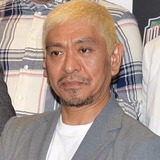 松本人志「嫁には好きな男の子の話を」愛娘に父の顔