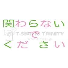 飲み屋、風俗、ギャンブルの話しかしない人：コメント1