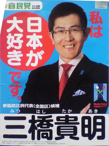 経済評論家の三橋貴明、嫁に暴行で逮捕…裏の顔がヤバすぎ…：コメント29