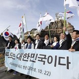 韓国の議員団が事前の中止要求を無視して竹島に上陸 日本が改めて抗議