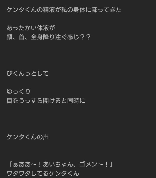 精液を売って生計を立ててる健太くん、意地悪な女の子にもて遊ばれ怒る：コメント347