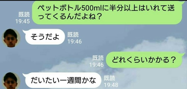 精液を売って生計を立ててる健太くん、意地悪な女の子にもて遊ばれ怒る：コメント386