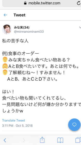 この正解がわからない男は女心を理解できない：コメント1