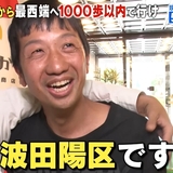 “ギター侍”波田陽区、福岡でレギュラー番組8本の大活躍！ 東京生活は「人のせいにしてた…」