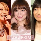 浜崎あゆみ＆倖田來未が「嫌いな歌姫」ランキングで票を集めてしまったのはナゼ？