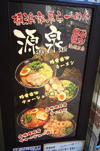 ラーメン祭り：コメント181