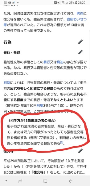 女子小学生と純愛セ●クスした男が逮捕：コメント24