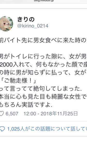 綺麗な女性は内面も美しいと話題に：コメント1