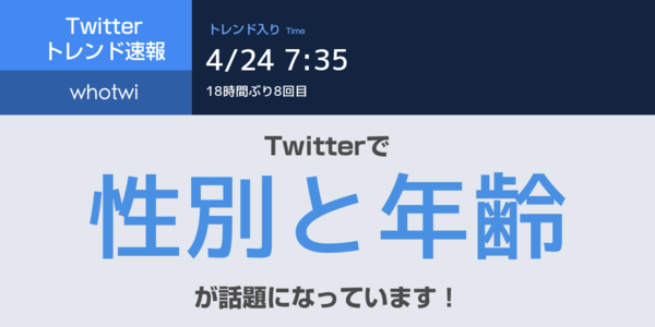 あなたの性別、年齢は…(^^;：コメント2