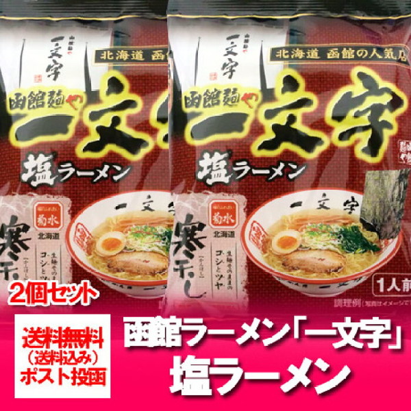 ラーメン祭り：コメント100