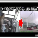 【中国バス転落事故】乗客によるバス運転手への暴行は日常茶飯事だった