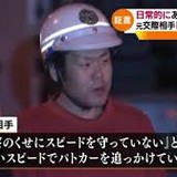 【東名あおり運転】石橋被告に懲役18年の判決
