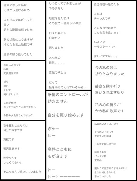 ユーチューブ登録数も374人…泰葉1、2分おきの「闇ブログ」連続投稿でもう限界か：コメント46