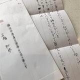 「面会なら30万から」東名あおり運転被告からの記者への手紙