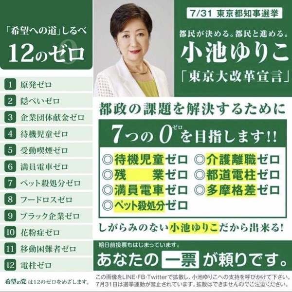 大阪や地方から人･物･金･企業を盗む東京が悪い!「地方分権は死んだ」 小池都知事､税制大綱に怒りあらわ：コメント67