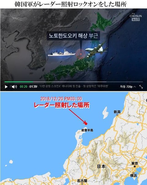 韓国国防省「レーダー照射せず」　日本側「証拠ある」：コメント11