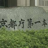 東京都の税収から4200億円を地方へ 格差是正で自民税調