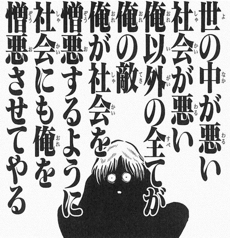 全国100万人の引きこもりに告ぐ：コメント866