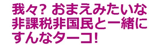 眞子さま自室に閉じこもり皇族と断絶し小室とLINE「とにかく早く結婚して、家を出たい」：コメント23