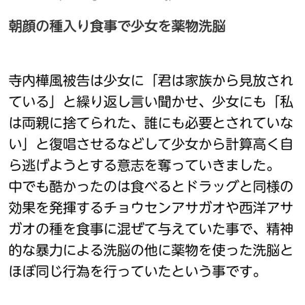 朝霞少女誘拐 懲役９年判決　さいたま地裁「卑劣で悪質」：コメント39