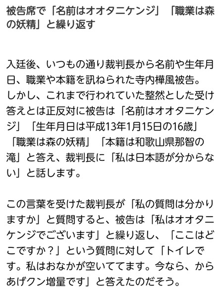 朝霞少女誘拐 懲役９年判決　さいたま地裁「卑劣で悪質」：コメント42